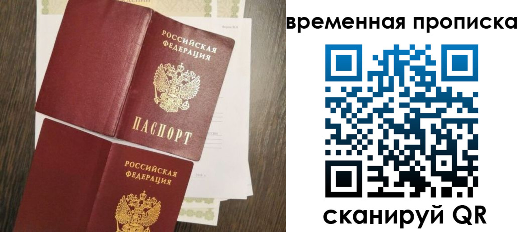 временная регистрация собственник в Черняховске
