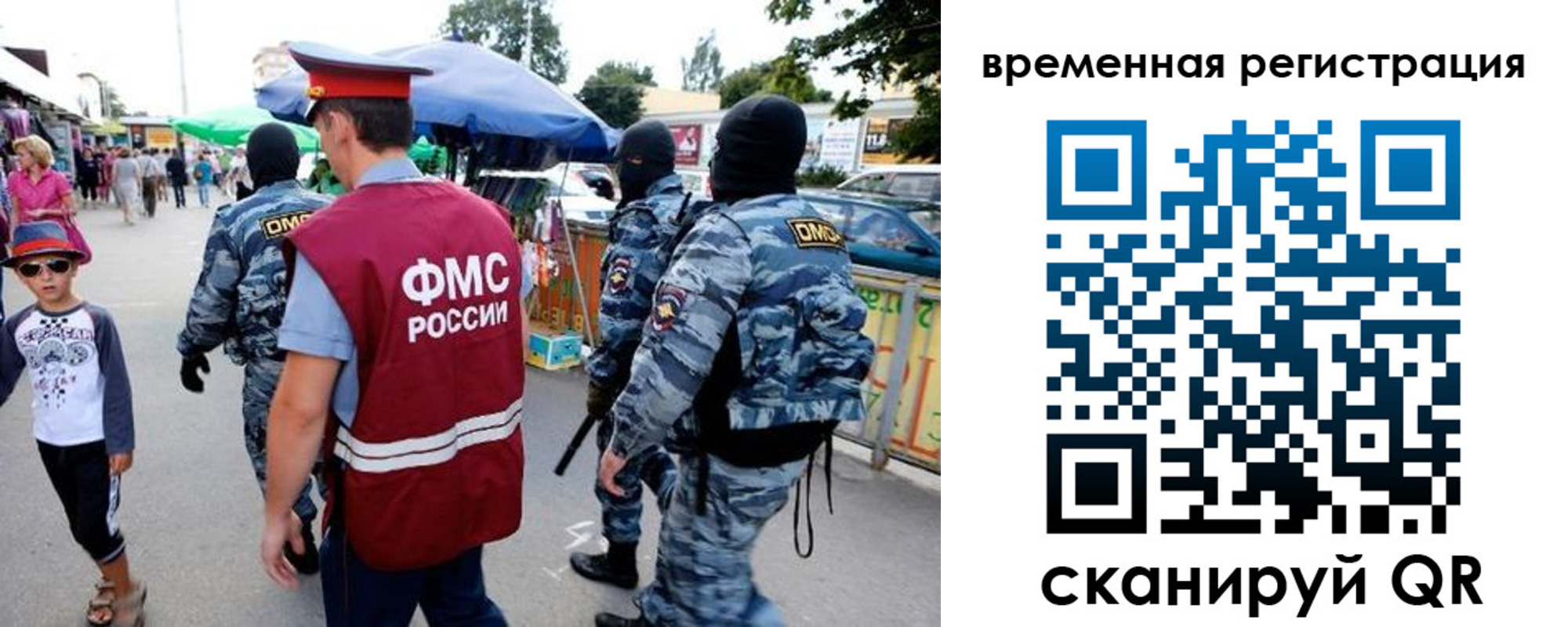 прописка от собственника в Черняховске
