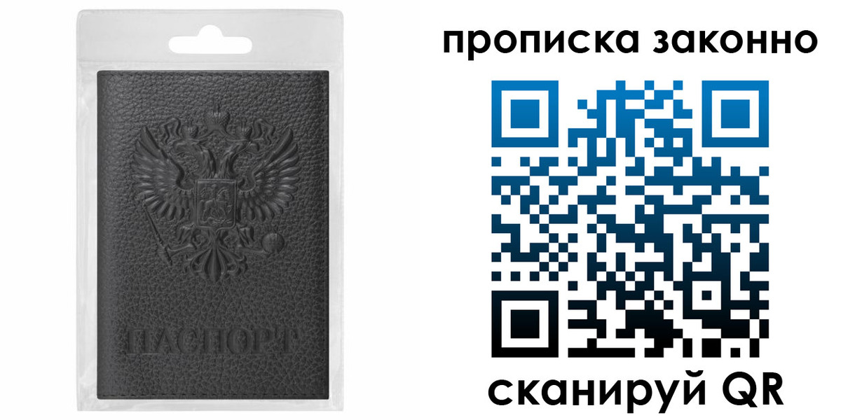 временная регистрация надежно в Черняховске